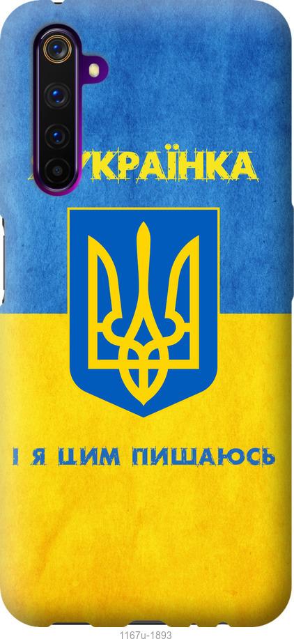 Чехол на OnePlus Nord Я украинка