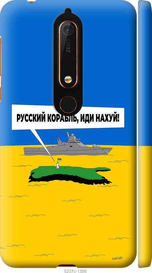 

Чохол на Nokia 6 2018 Русский военный корабль иди на v5