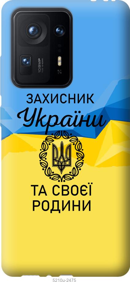 

Чохол на Xiaomi Mix 4 Защитник