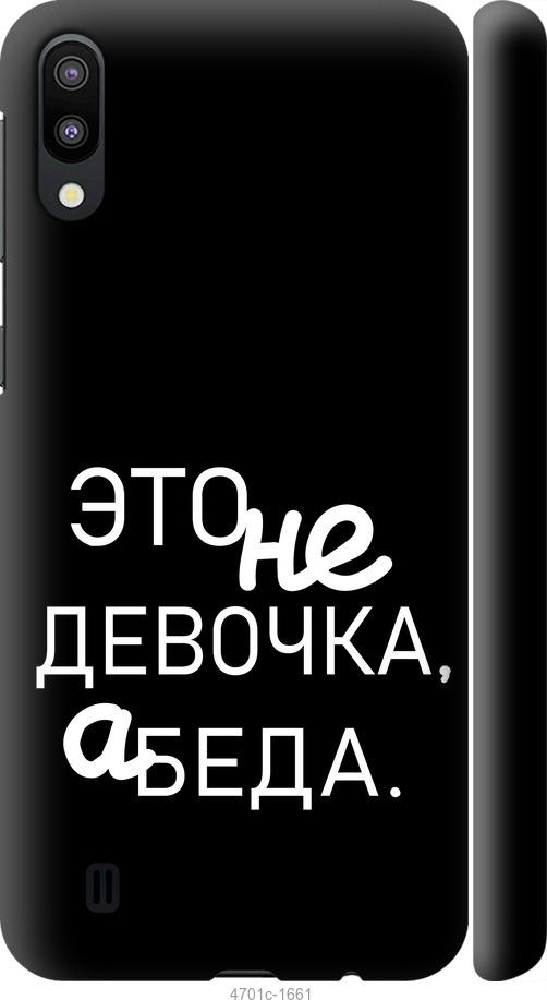 

Чехол на Samsung Galaxy M10 Девочка