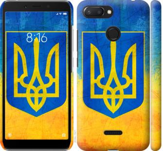 

Чехол на Xiaomi Redmi 6 Герб Украины