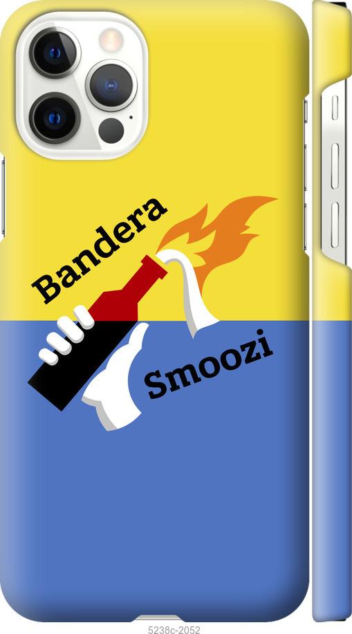 

Чохол на iPhone 12 Бандера-смузі
