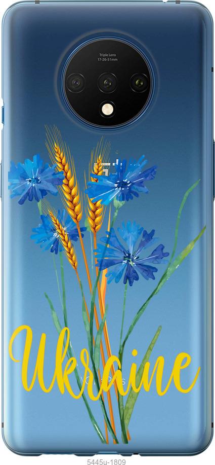 

Чохол на OnePlus 7T Ukraine v2