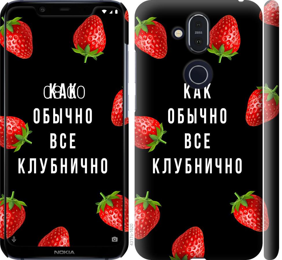 

Чохол на Nokia 8.1 Все полунично