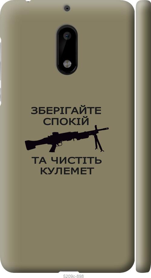 

Чохол на Nokia 6 Спокойствие