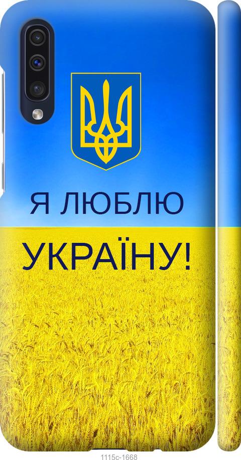Чохол на Samsung Galaxy A50 2019 A505F Я люблю Україну