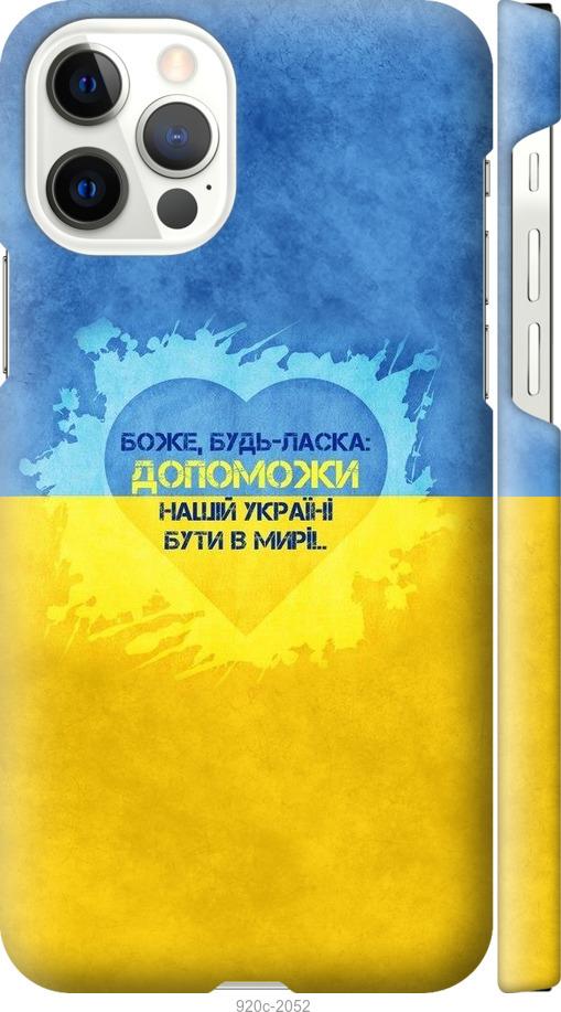 

Чохол на iPhone 12 Євромайдан 4