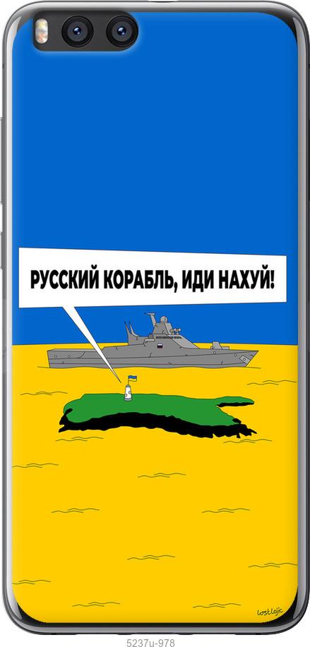 

Чохол на Xiaomi Mi Note 3 Русский военный корабль иди на v5