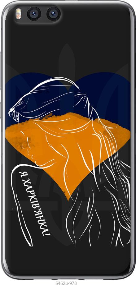 

Чохол на Xiaomi Mi Note 3 Я Харків'яка
