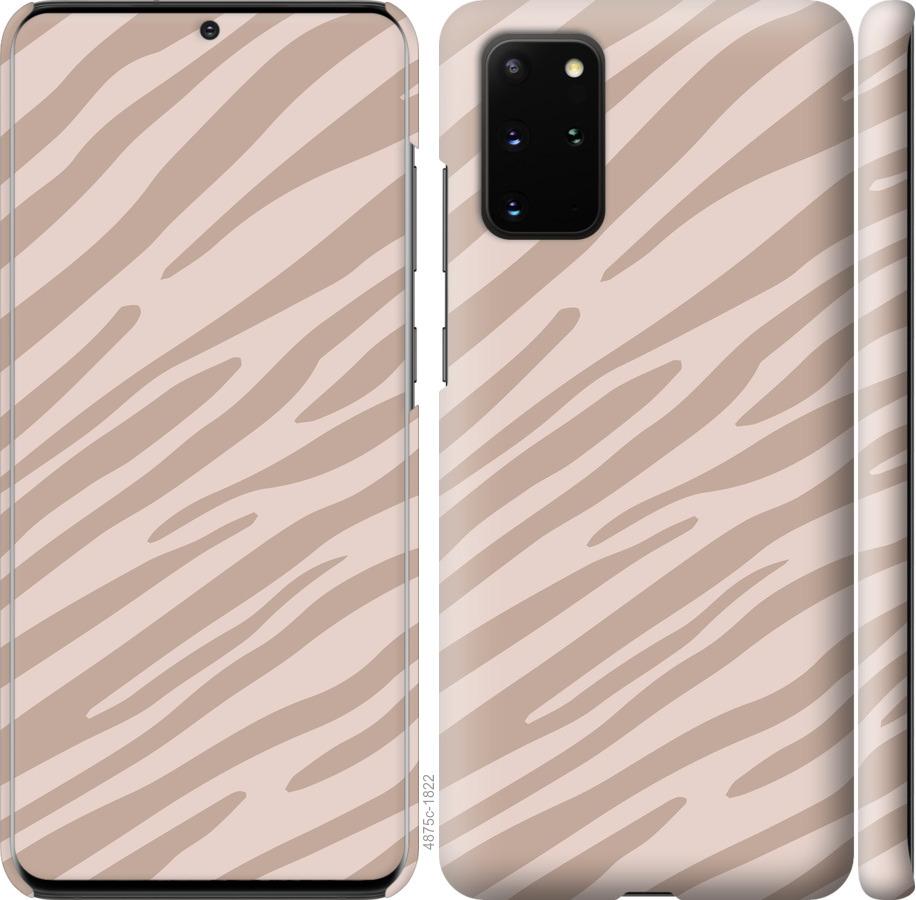 Чехол на Samsung Galaxy S20 Plus Зебра беж