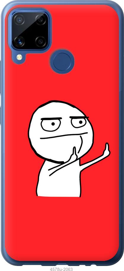 

Чехол на Realme C15 Мем