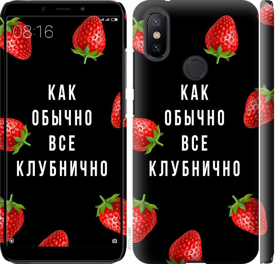 

Чохол на Xiaomi Mi A2 Все полунично