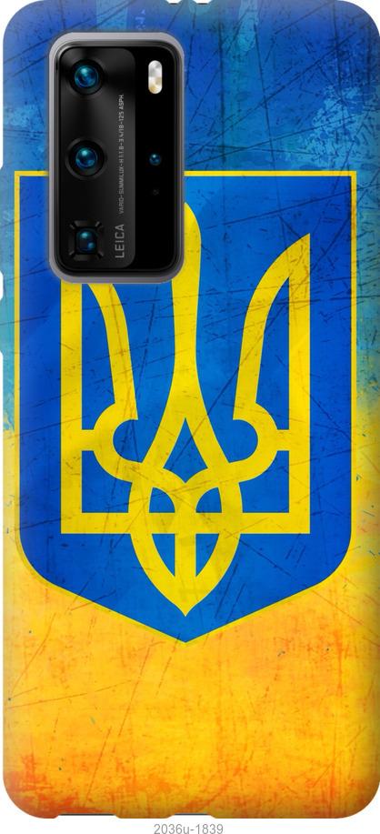 

Чехол на Huawei P40 Pro Герб Украины