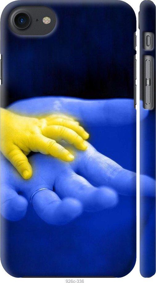 

Чехол на iPhone SE 2020 Евромайдан 8