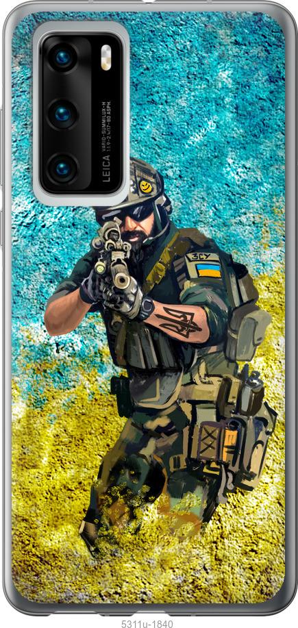 

Чохол на Huawei P40 Воїн ЗСУ