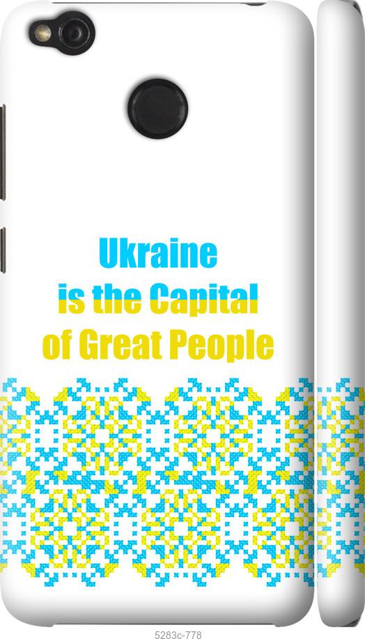 Чехол на Xiaomi Redmi 4X Ukraine
