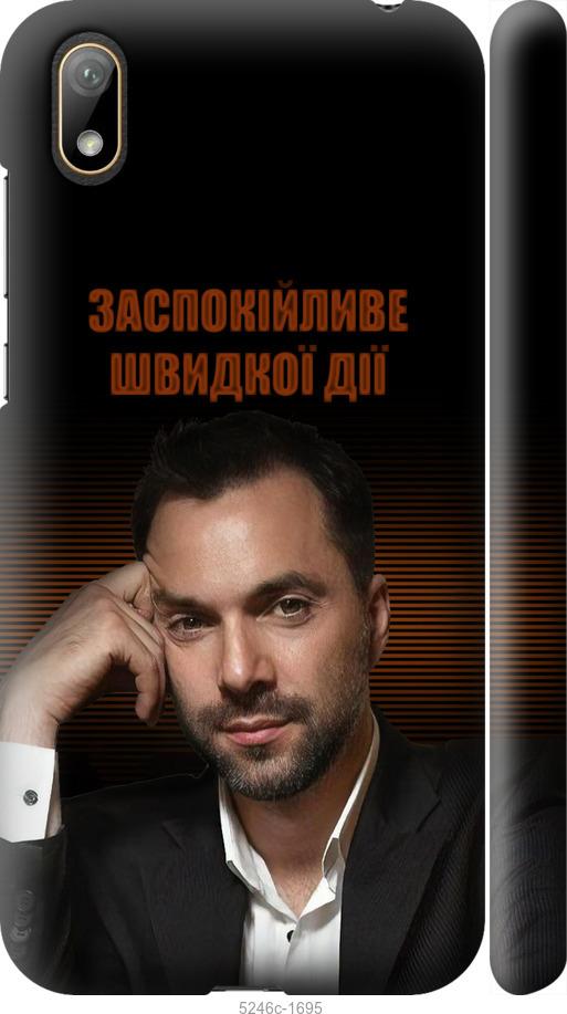 

Чехол на Huawei Y5 2019 Успокоительное