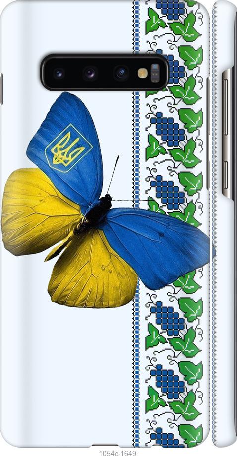 Чехол на Samsung Galaxy S10 Plus Желто-голубая бабочка