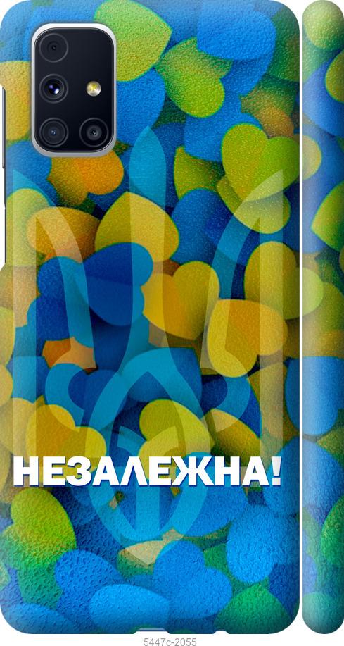 Чехол на Samsung Galaxy M31s M317F Незалежна