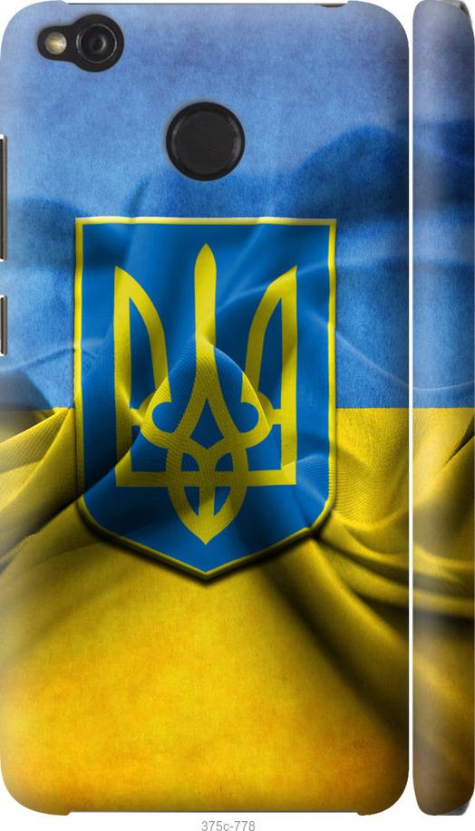 

Чохол на Xiaomi Redmi 4X Прапор та герб України 1