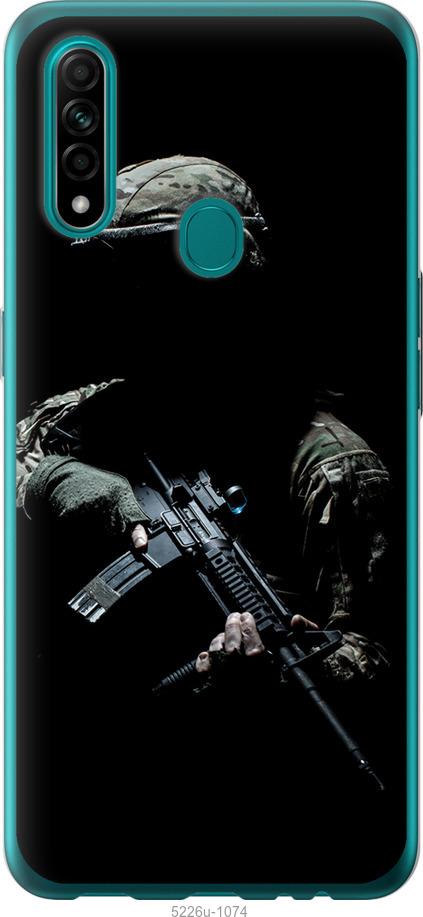 

Чохол на Oppo A31 Защитник v3