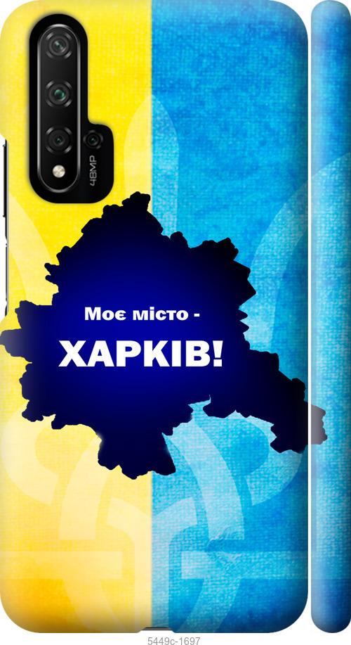 

Чохол на Huawei Honor 20 Харків