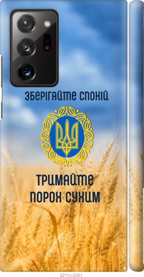 

Чохол на Samsung Galaxy Note 20 Ultra Спокойствие v2