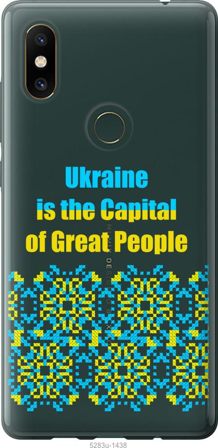 

Чехол на Xiaomi Mi Mix 2s Ukraine