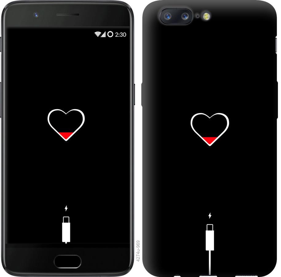 Чехол на OnePlus 5 Подзарядка сердца