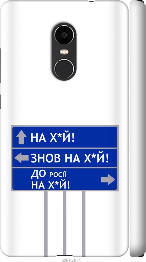 

Чехол на Xiaomi Redmi Note 4X Дорожный знак