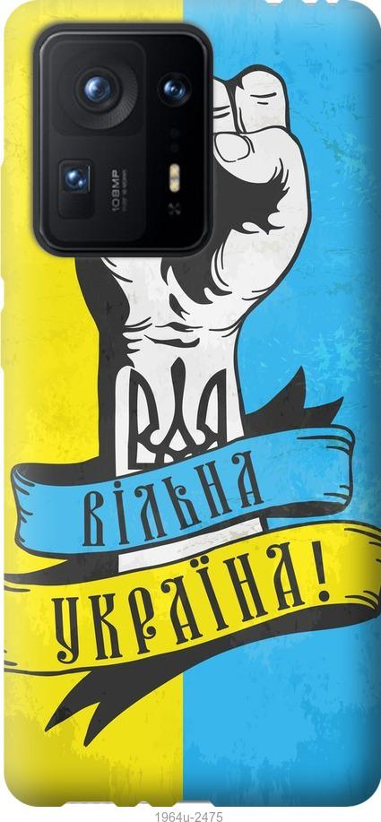 Чехол на Xiaomi Mix 4 Вільна Україна