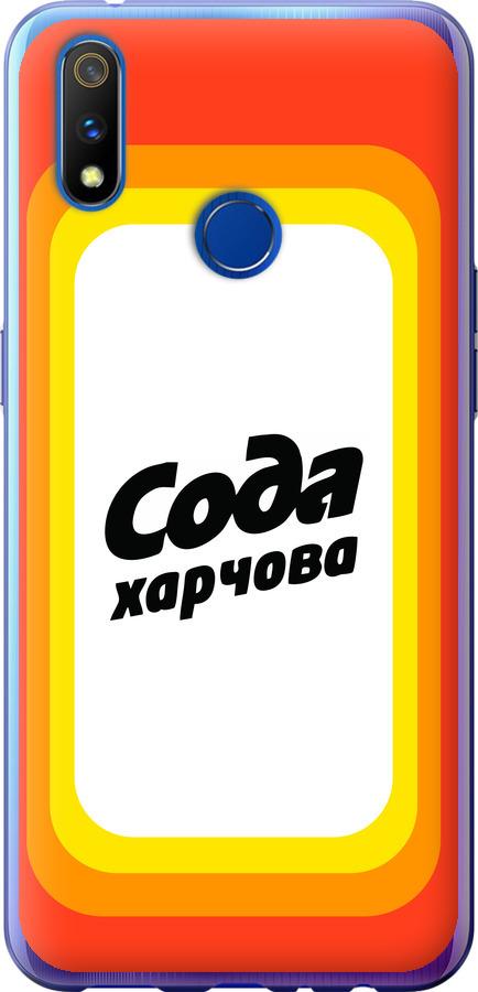 

Чехол на Realme 3 Pro Сода UA