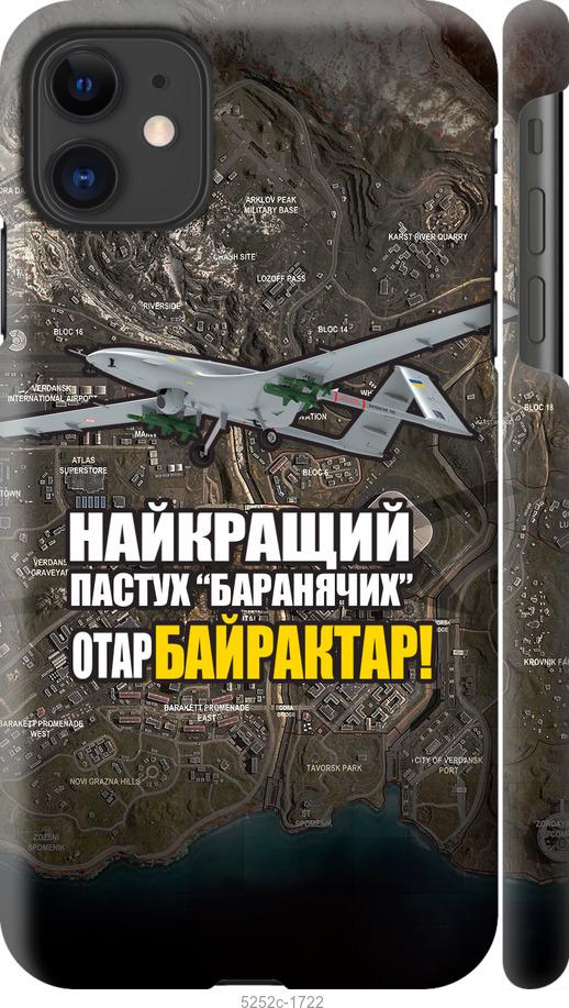 Чехол на iPhone 11 Байрактар