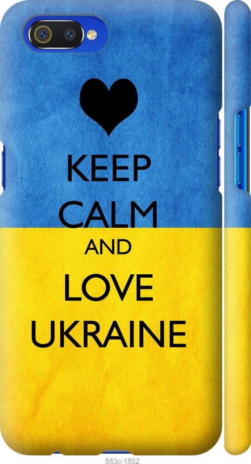 

Чохол на Realme C2 Keep calm and love Ukraine