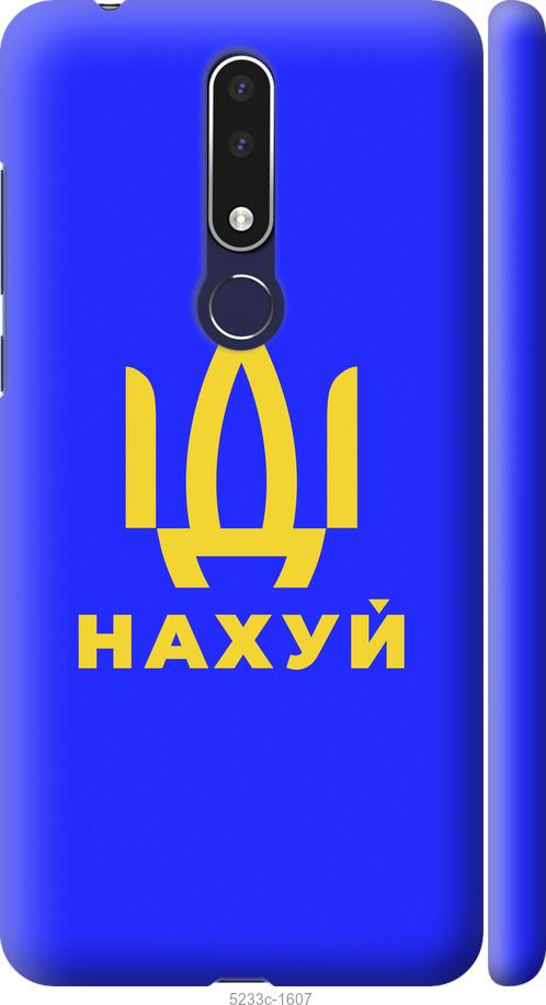 

Чохол на Nokia 3.1 Plus Иди на v3