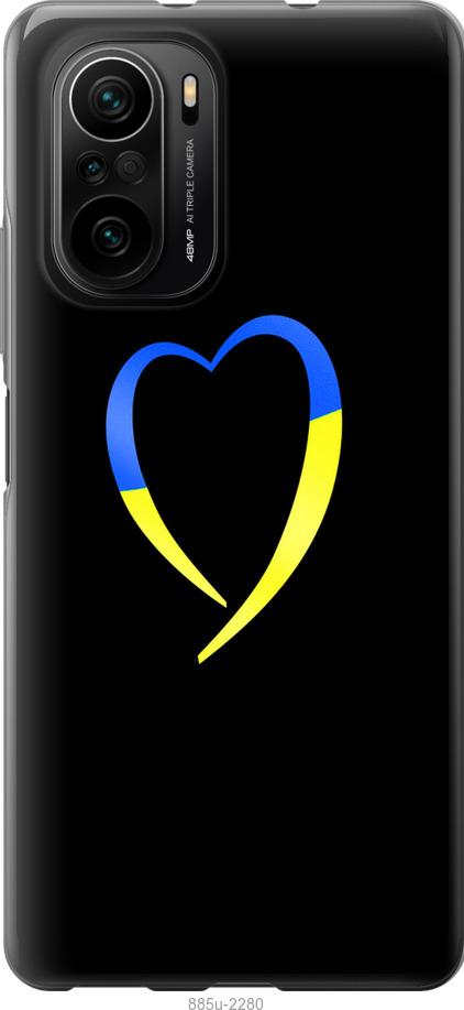 Чехол на Xiaomi Poco F3 Жёлто-голубое сердце