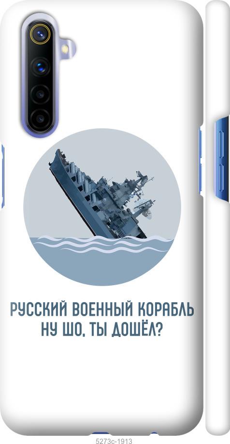 

Чехол на Realme 6 Русский военный корабль v3
