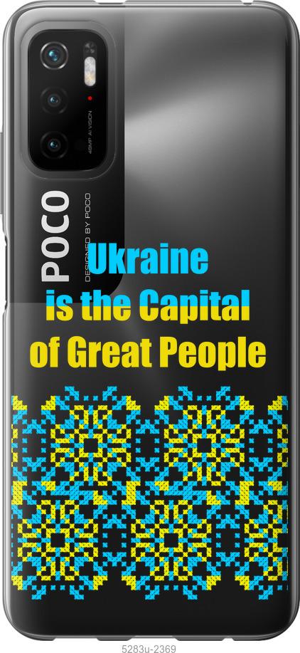 Чехол на Xiaomi Poco M3 Pro Ukraine