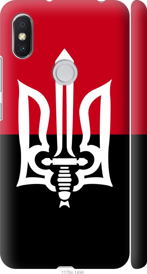 

Чохол на Xiaomi Redmi S2 Чорно-червоний прапор з тризубом