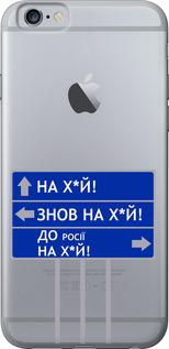 Чехол на iPhone 6s Дорожный знак