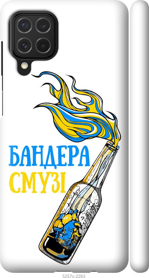 

Чехол на Samsung Galaxy M62 Бандера-смузи v2