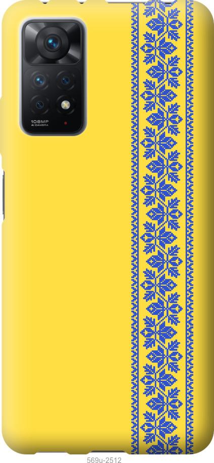

Чохол на Xiaomi Redmi Note 11 Pro Вишиванка 4