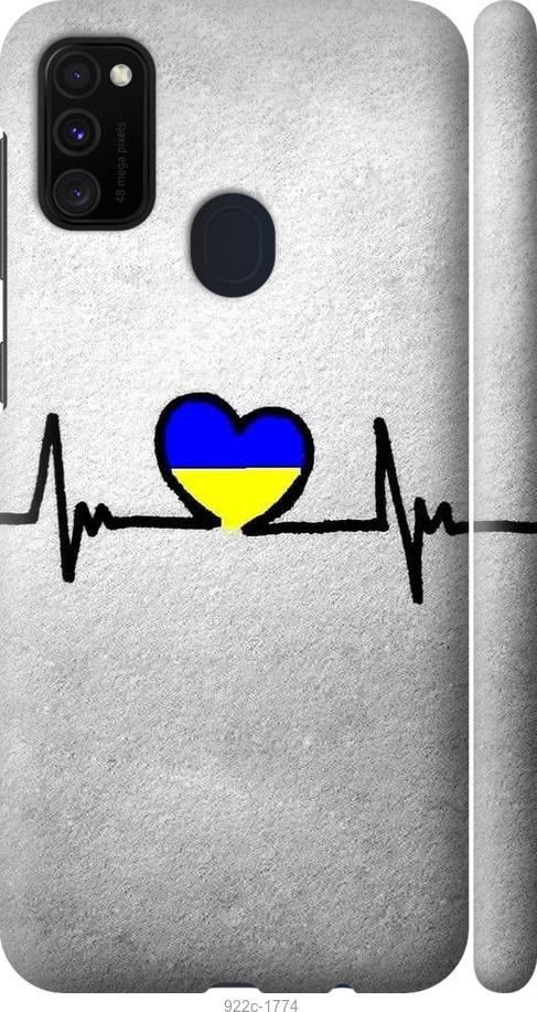 

Чохол на Samsung Galaxy M21 M215F Євромайдан 5