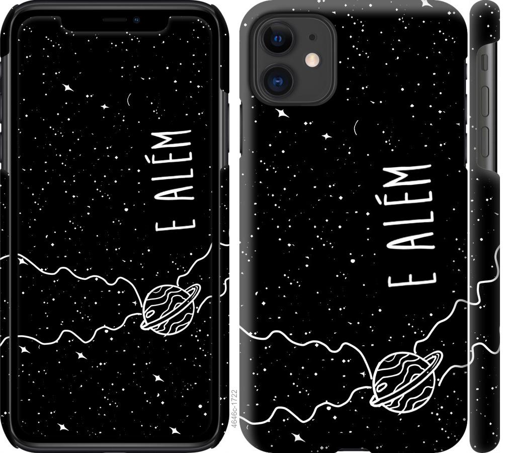 Чехол на iPhone 11 e alem