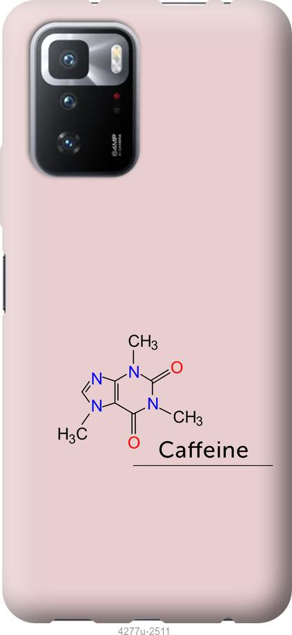 Чехол на Xiaomi Poco X3 GT Caffeine