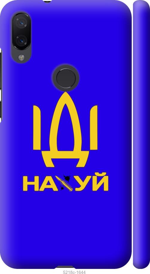 

Чохол на Xiaomi Mi Play Иди на