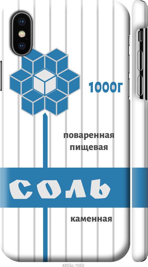 

Чехол на iPhone X Соль