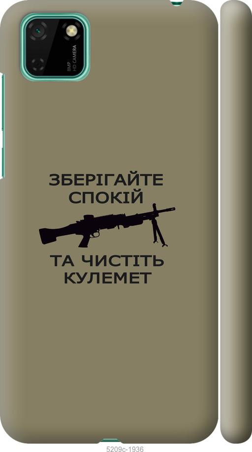 

Чохол на Huawei Y5p Спокойствие