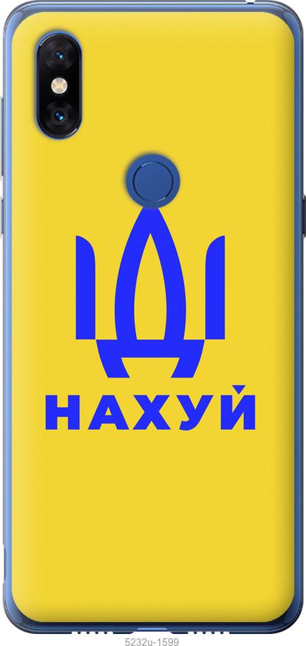 Чохол на Xiaomi Mi Mix 3 Иди на v2