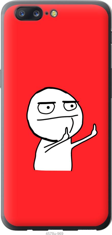 

Чехол на OnePlus 5 Мем